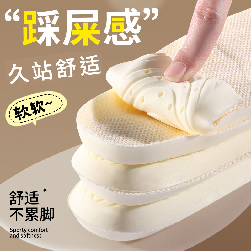 乳胶鞋垫超软舒适久站不累减震图片
