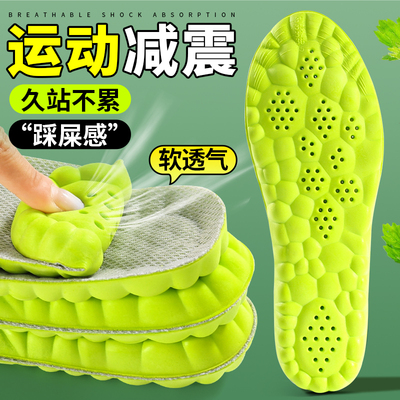 鞋垫运动吸汗防臭久站不累脚