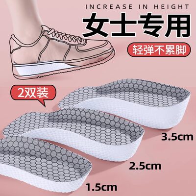 七分半增高鞋垫女款男士久站不累