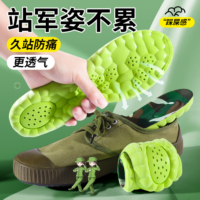 踩屎感鞋垫运动军训减震吸汗防臭