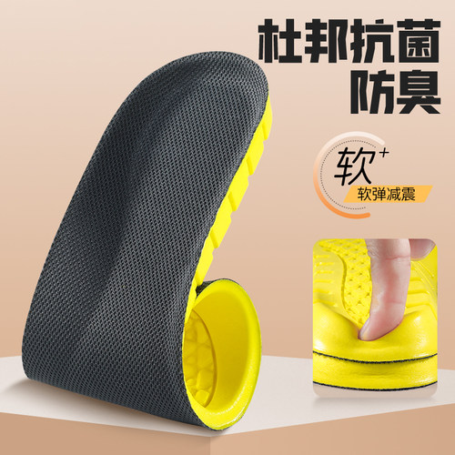 邦尼世家运动鞋垫运动