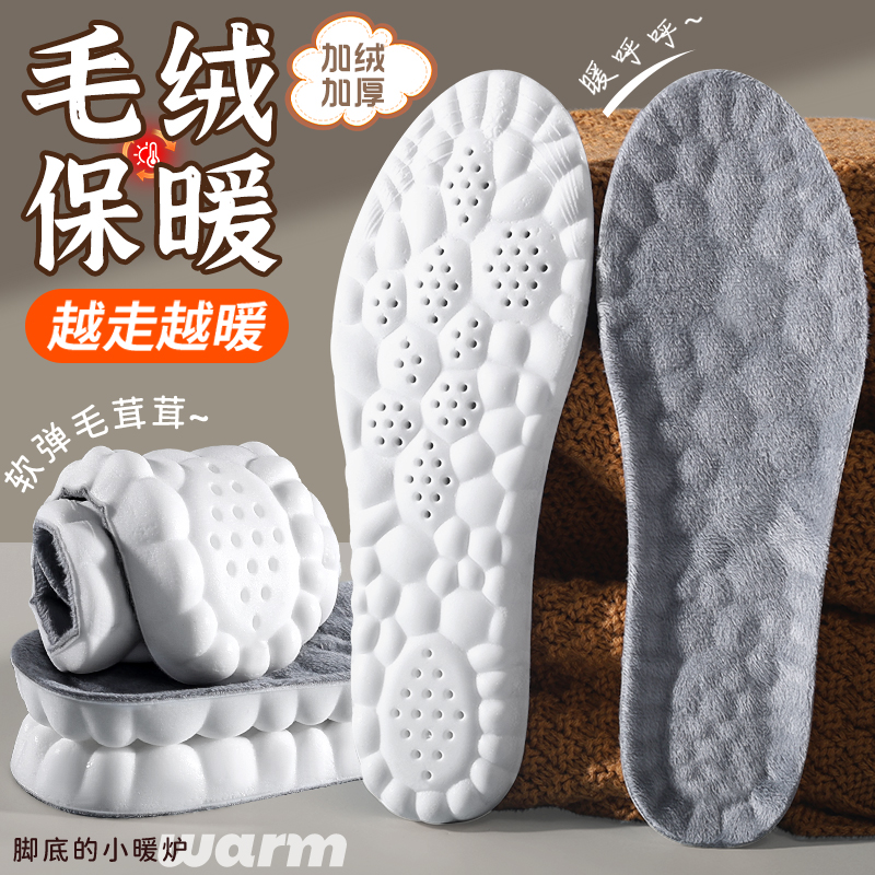 加绒加厚防臭吸汗踩屎感毛绒鞋垫