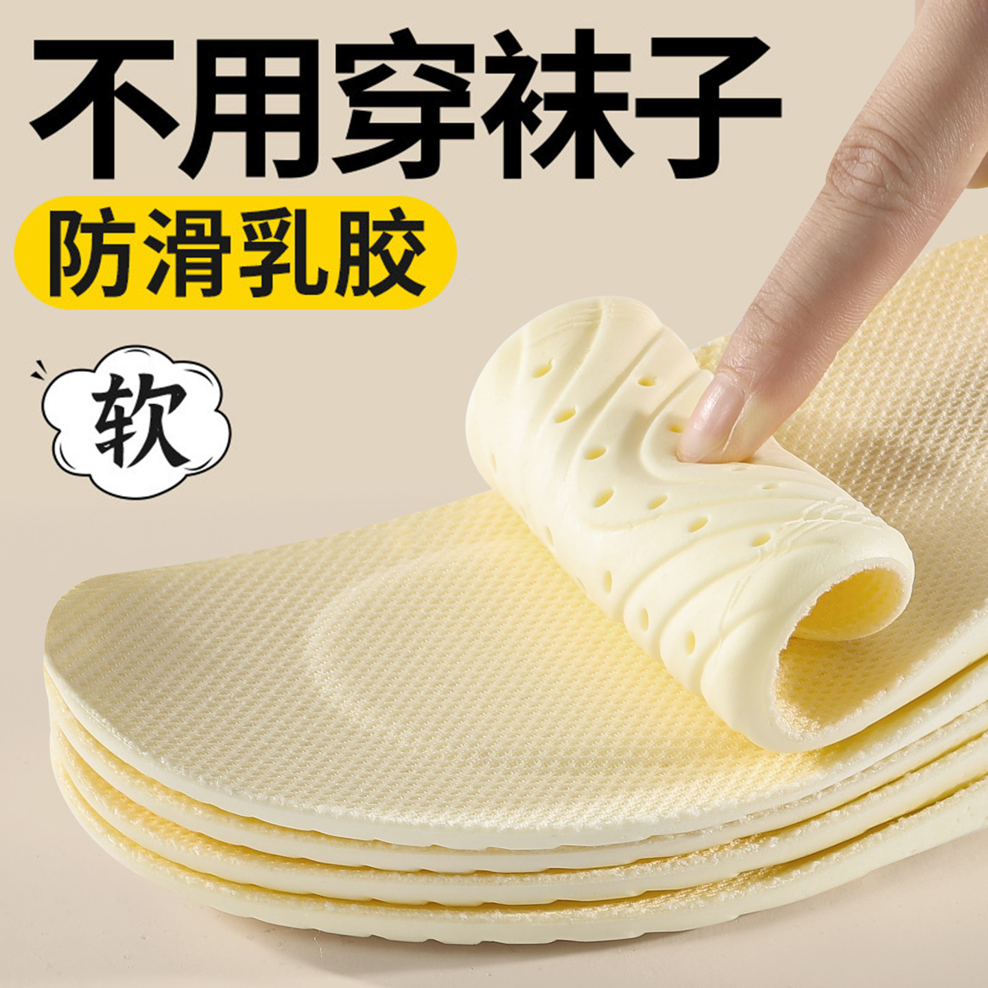乳胶鞋垫超软舒适久站不累减震