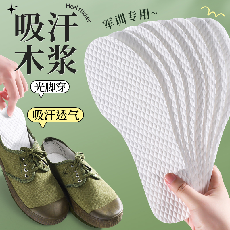 原生木浆鞋垫一次性使用方便