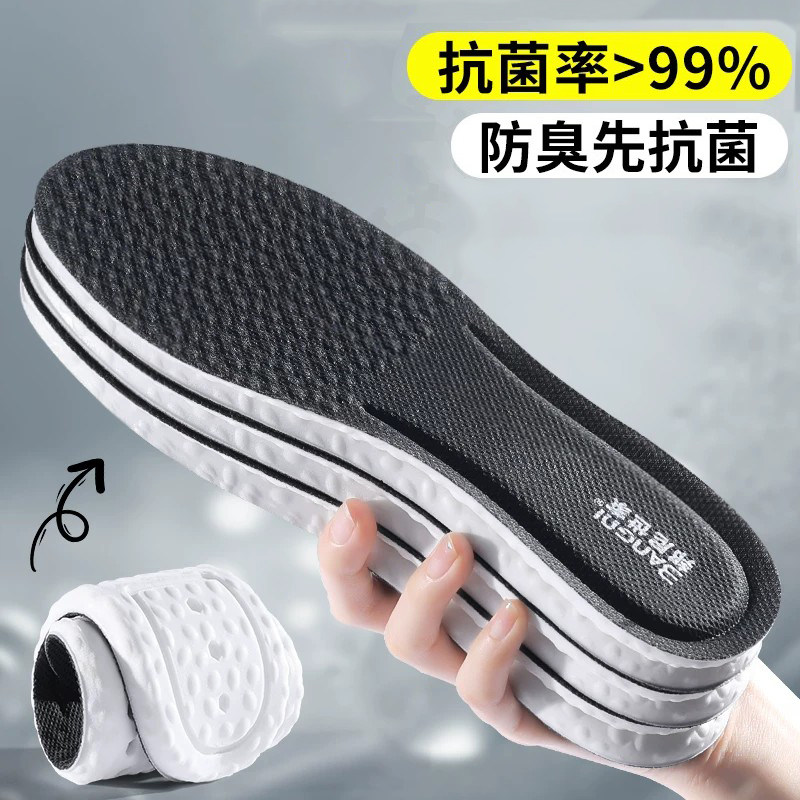 防臭抗菌鞋垫吸汗运动透气柔软图片
