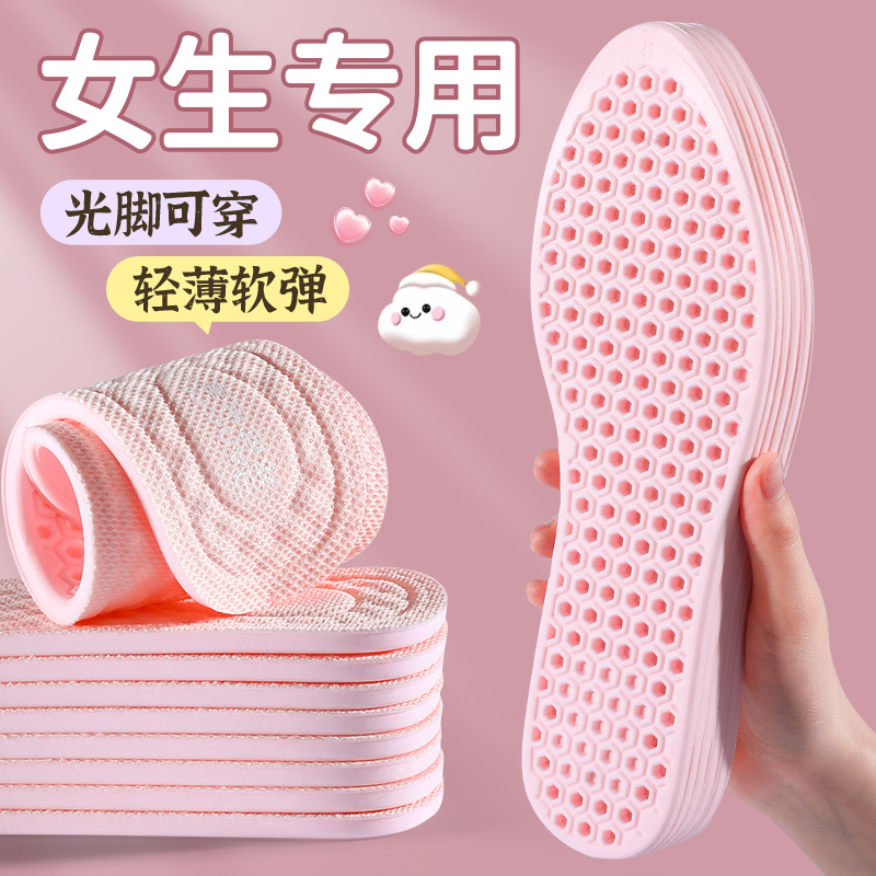 女生专用鞋垫夏季吸汗防臭不粘脚轻薄软弹不闷脚柔软舒适久站不累