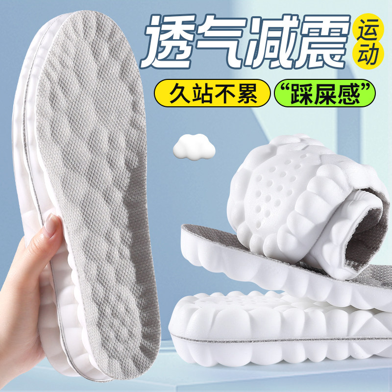 鞋垫运动吸汗防臭久站不累脚图片