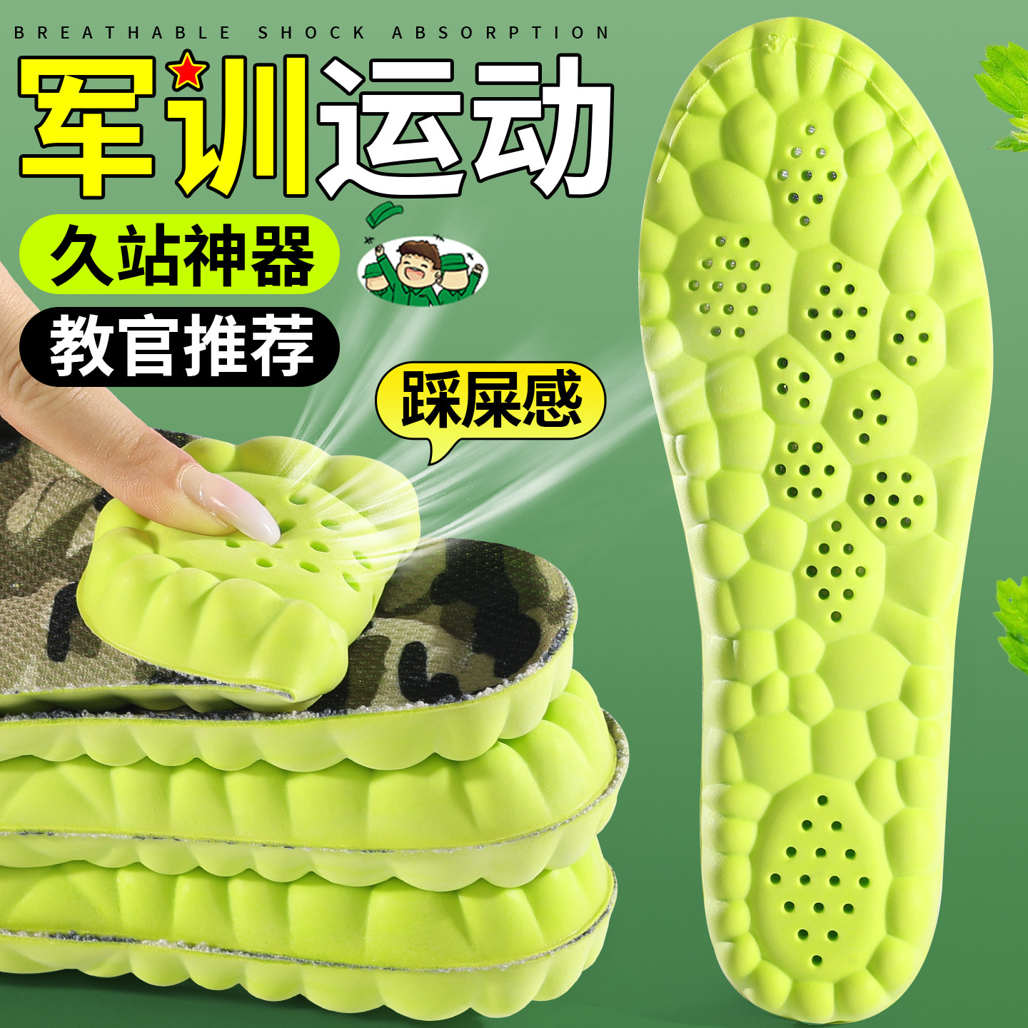 鞋垫运动吸汗防臭久站不累脚图片