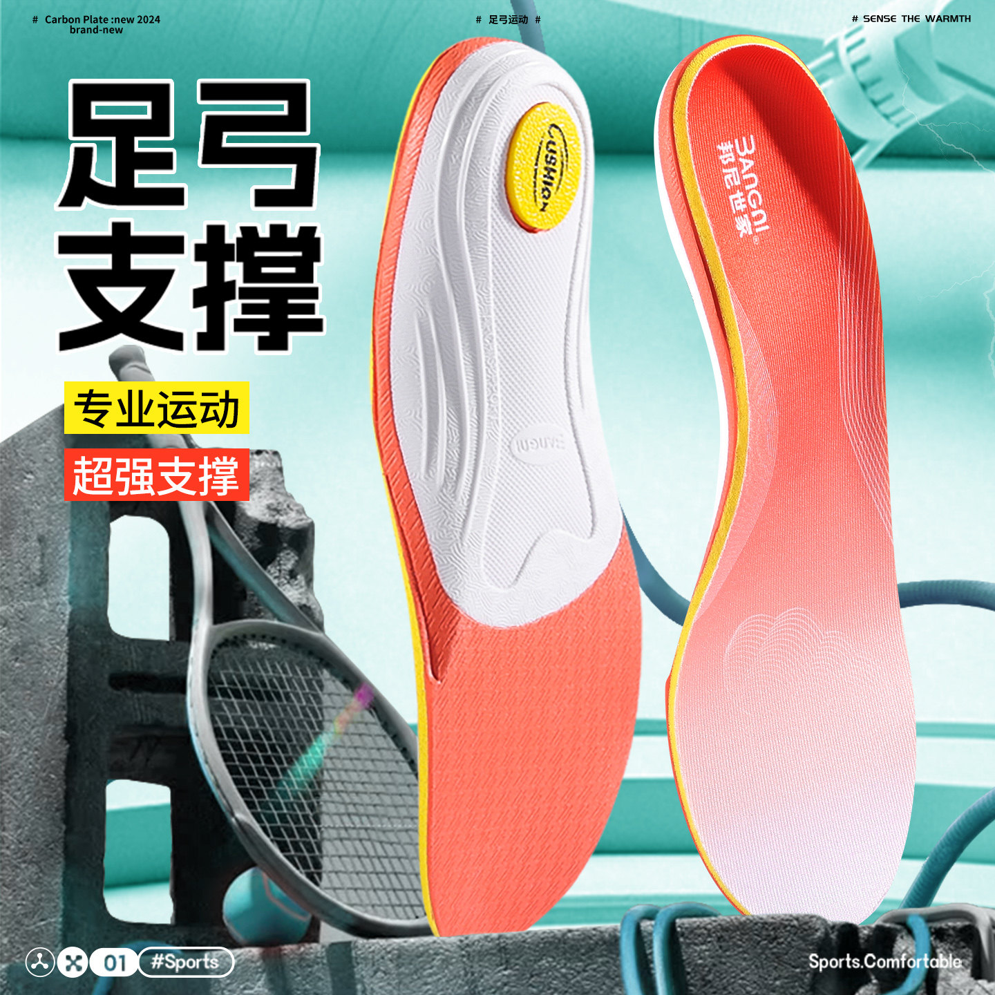 强支撑专业运动鞋垫男足弓支撑不累脚透气吸汗久站高弹减震矫正女