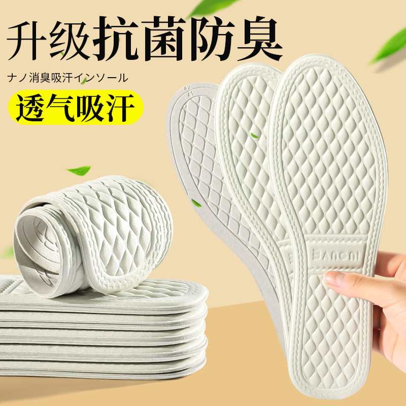抗菌除臭鞋垫男士皮鞋鞋垫吸汗防臭透气女款艾草除臭留香软底舒适,服饰配件/皮带/帽子/围巾,鞋垫,淘宝优惠券,粉丝福利购,淘宝优惠卷