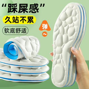 踩屎感泡棉鞋垫久站运动舒适高弹减震女男超软防痛吸汗防臭透气