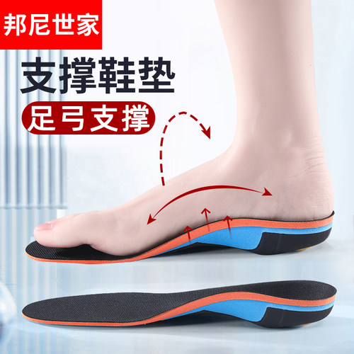 矫正鞋垫扁平足高足弓支撑X型腿