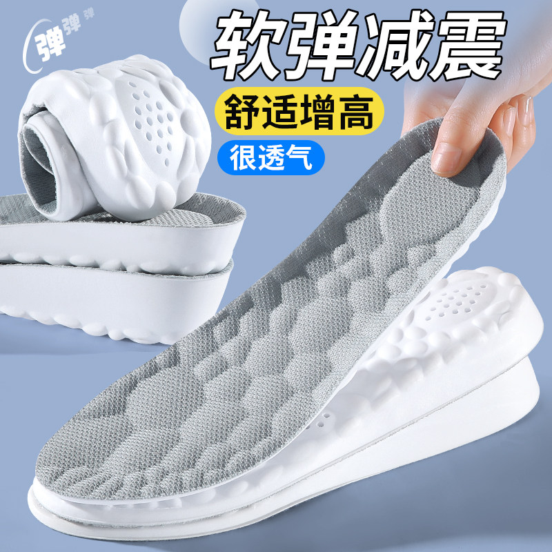 隐形内增高减震防臭透气舒适鞋垫图片