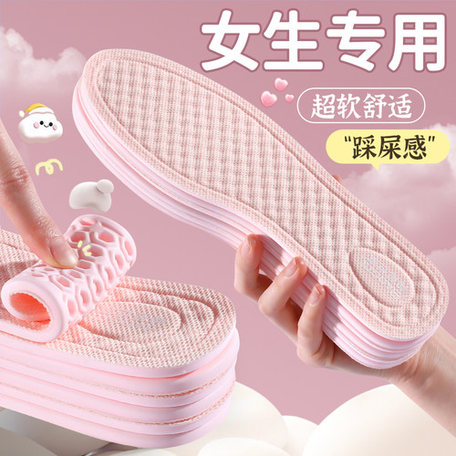 女生鞋垫光脚神器强吸汗不粘腻