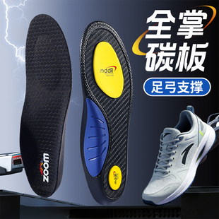 全掌碳板鞋垫男专业运动女足弓支撑减震竞速跑步篮球防滑吸汗防臭