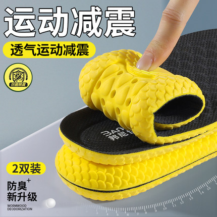 运动减震男女通用鞋垫气垫吸汗防臭防滑久站不累舒适不累脚软弹夏