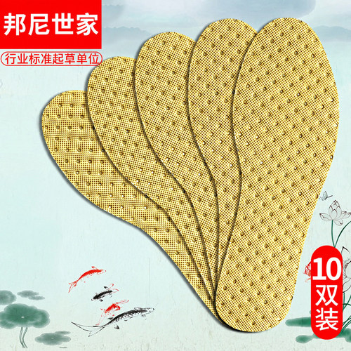 10双薄荷除臭鞋垫透气吸汗