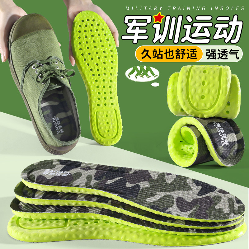 军训鞋垫吸汗防臭透气减震踩屎感图片