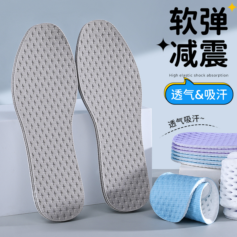 鞋垫男款夏季防滑透气鞋垫