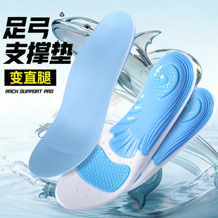 足弓支撑鞋垫扁平足矫正专用男女运动防滑透气不累脚成人足外翻