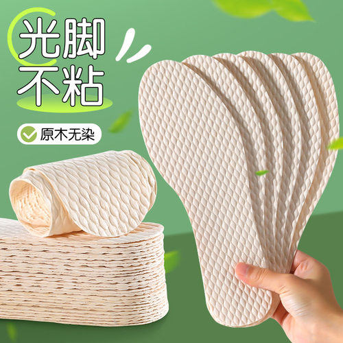 邦尼世家超薄一次性鞋垫