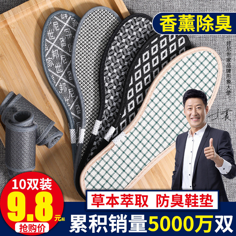 现货鞋垫男士吸汗防臭棉鞋垫女冬加绒久站超软女春秋保暖除臭留香