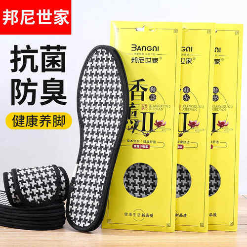 10双鞋垫男士吸汗防臭运动减震