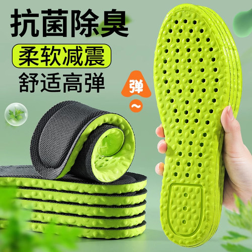 艾草除臭运动鞋垫吸汗软底减震