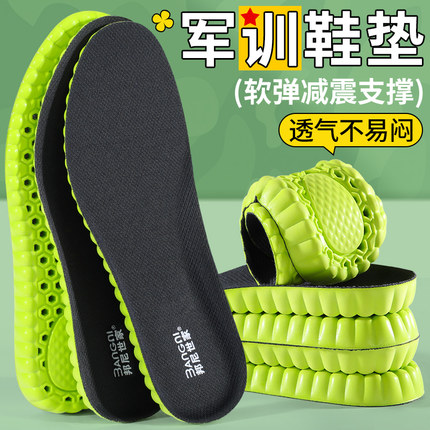 鞋垫运动气垫减震男款久站不累军训男士吸汗防臭踩屎感超软防痛女