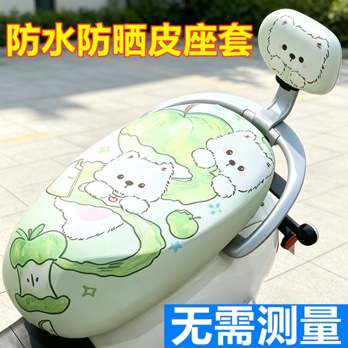 凤凰四季通用电动车坐垫防晒防雨水电瓶踏板车弹力皮革座椅套冬款
