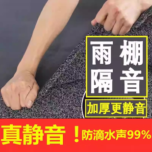 雨棚隔音垫加厚丝圈可裁剪防晒庭院防雨滴声静音棉铁皮彩钢隔音