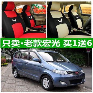 25L 老款 五菱宏光座套专用四季 通用全包围卡通布坐垫套1. 8座坐