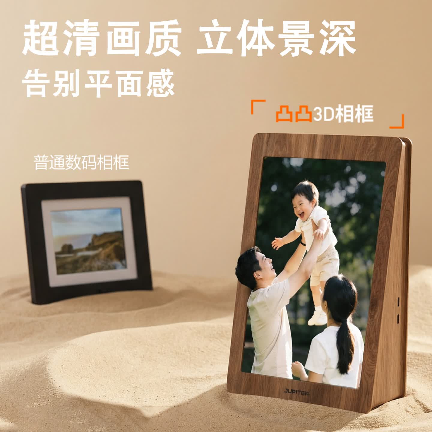 凸凸3D相框 裸眼3D数码相框超清智能云相框节日礼物送长辈送女友