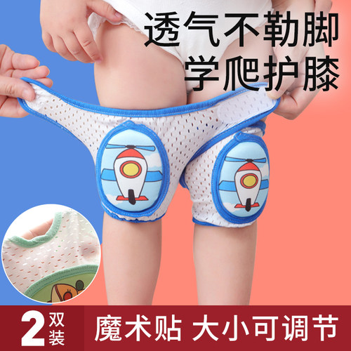 儿童护膝盖宝宝爬行学步