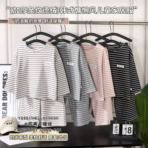 慵懒风条纹时尚舒适家居服套装
