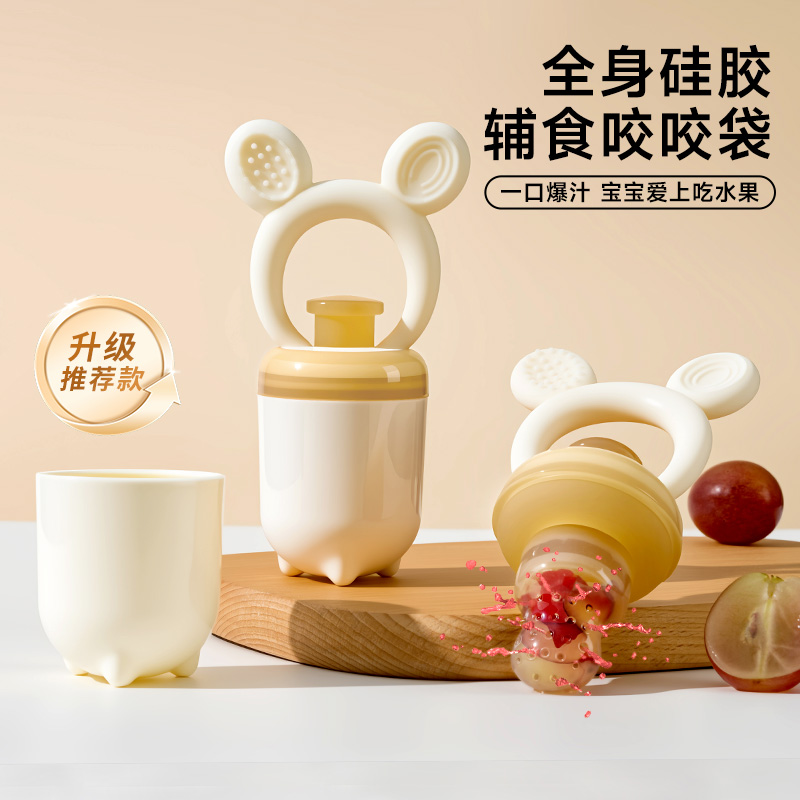 婴儿吃水果辅食器宝宝果蔬牙咬袋