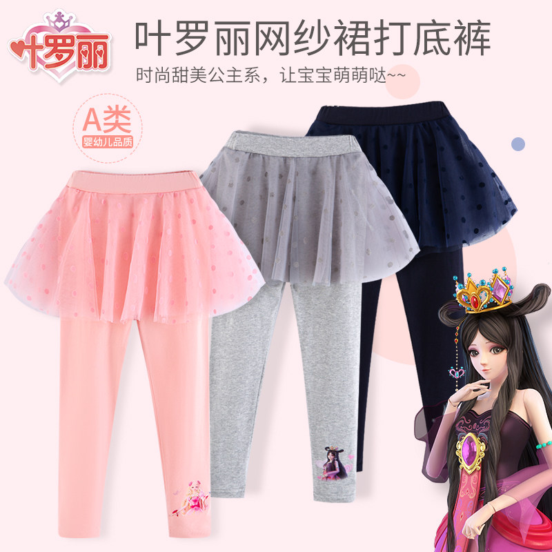 叶罗丽女童打底裤女宝宝春秋裙裤洋气公主女孩薄款儿童假两件裤子