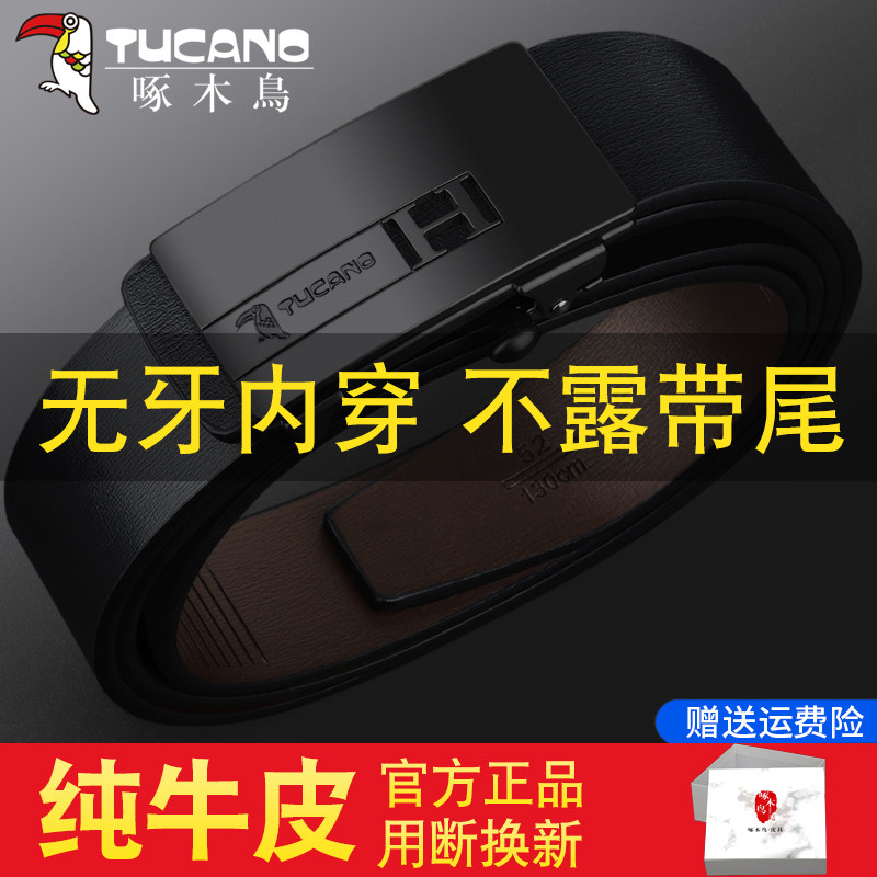 啄木鸟真皮皮带男士无牙自动扣裤腰带商务休闲高档中年纯牛皮裤带使用感如何?