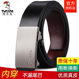 腰带潮 自动扣腰带真皮无牙内穿牛皮商务裤 啄木鸟皮带男款 2025新款