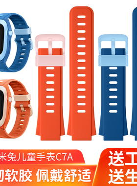 适用于小米米兔儿童手表C7A表带软硅胶腕带MTSB22XUN智能学生电话c7a男女柔软透气专用印花替换带夏天配件