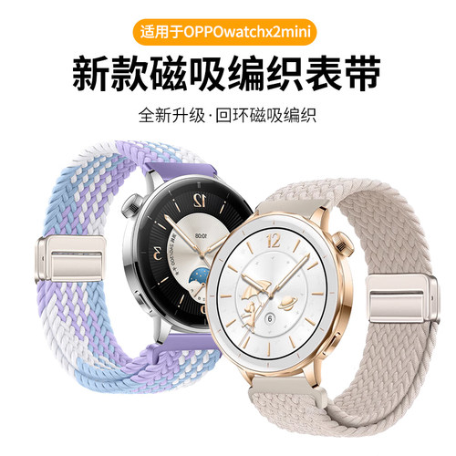 适用于OPPOWatchX2Mini表带watchx磁吸扣编织腕带oppo智能运动手表watch x2新款尼龙替换带男女透气时尚配件