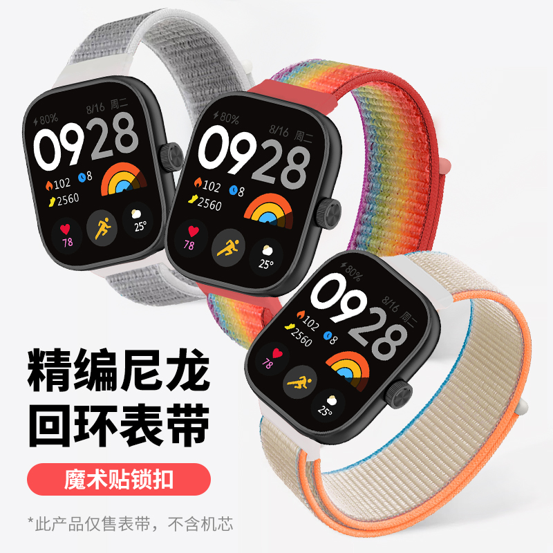 适用红米watch4/5手表表带尼龙编织redmi手表4腕带新款小米五代智能运动替换带男女夏天高级Redmiwatch5配件