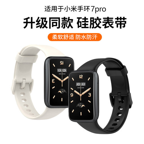 适用于小米手环7pro手环表带新款液态硅胶腕带Xiaomi智能运动手环7pro夏季透气高级感替换带男女生纯色配件