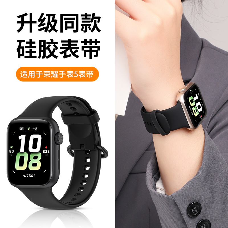 适用于荣耀手表5表带液态硅胶腕带honor智能运动手表watch5男生舒适替换带女款五代夏天柔软亲肤时尚防水配件