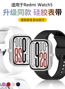 适用于小米红米手表5/6表带redmiwatch5新款液态硅胶腕带红米智能运动手表watch5柔软替换带男款通用女士配件