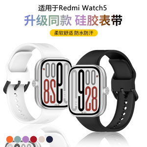 适用于小米红米手表5/6表带redmiwatch5新款液态硅胶腕带红米智能运动手表watch5柔软替换带男款通用女士配件
