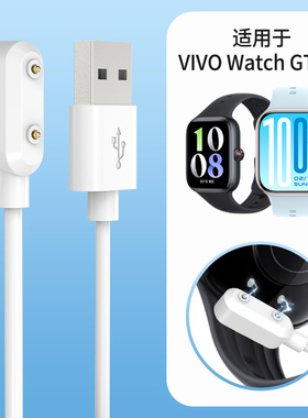 适用于vivowatchgt1/2充电底座vivo手表3代磁吸式充电器线watch2/5运动智能手表iQOOwatchgt充电线数据线配件