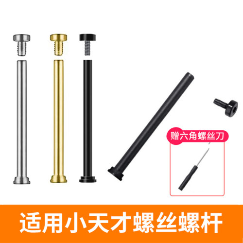 适用于小天才电话手表表带螺丝杆Z11/Z10/Z9/Z7/Z8/Q2/Z1S/Z2/D3通用螺丝钉螺帽Z5/Z6pro巅峰版机身螺丝配件
