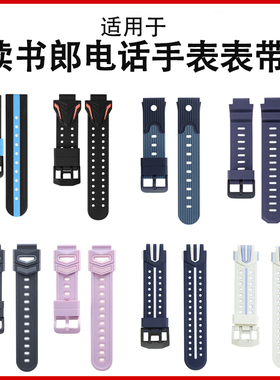 适用于readboy读书郎儿童电话手表表带X5/X3/X1/液态硅胶W7/W5/A3/A5/A2E腕带W2S/A6/W6S/A8/A9学生替换配件