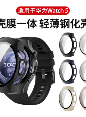 适用于华为watch5保护壳壳膜一体全包保护套智能运动手表watch5高清46mm贴膜钢化膜42mm半包镂空PC表壳配件
